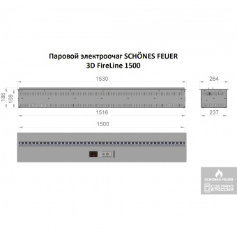 Электрический очаг Schones Feuer 3D FireLine 1500