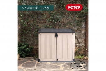 Ящик-шкаф (STORE-IT-OUT MIDI) серый, бежевый